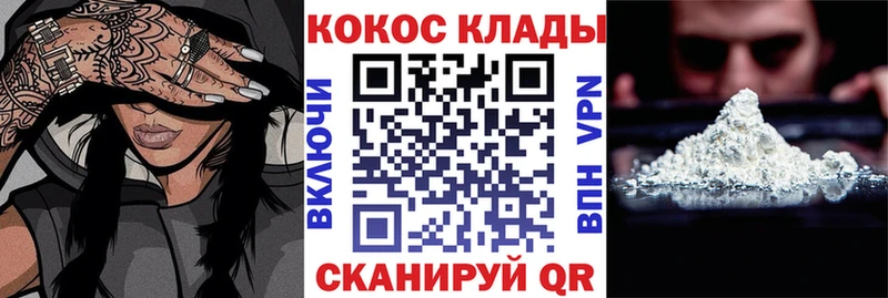 КОКАИН FishScale  Щёлково 