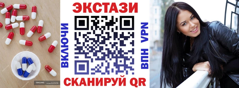 закладка  Щёлково  Экстази 250 мг 