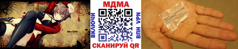 MDMA кристаллы  дарнет шоп  даркнет какой сайт  Щёлково 