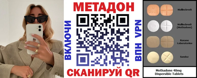 Метадон VHQ  дарк нет состав  Щёлково 